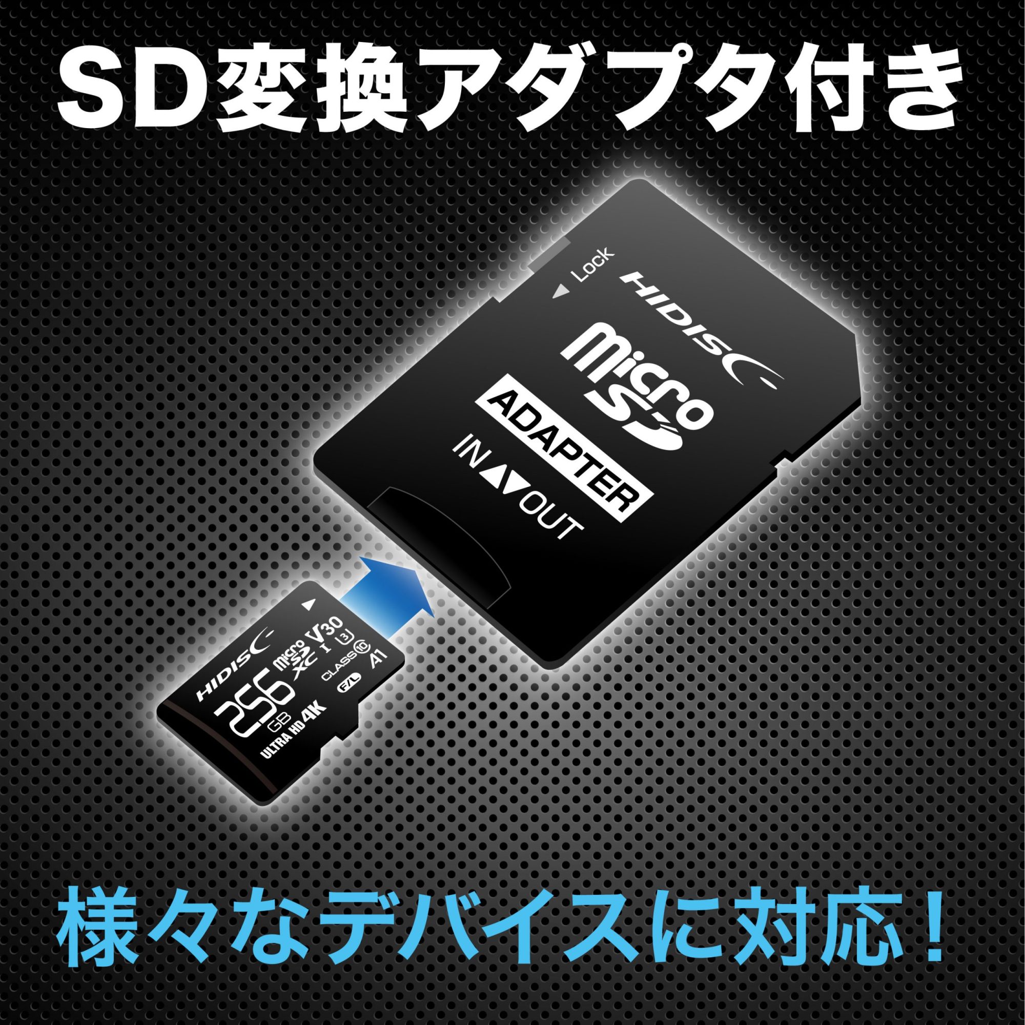 HIDISC 超高速microSDXCカード 256GB CLASS10 UHS-I Speed class3, A1対応 – 株式会社磁気研究所
