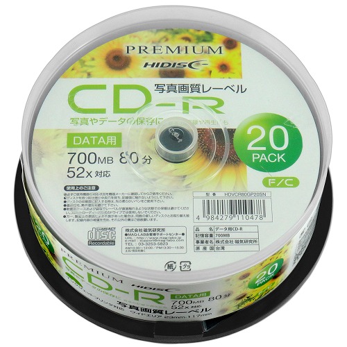 【高品質ハイグレードメディア】PREMIUM HIDISC CD-R データ用 700MB 52倍速 「写真画質レーベル」 ワイドエリア ホワイトプリンタブル スピンドルケース 20枚