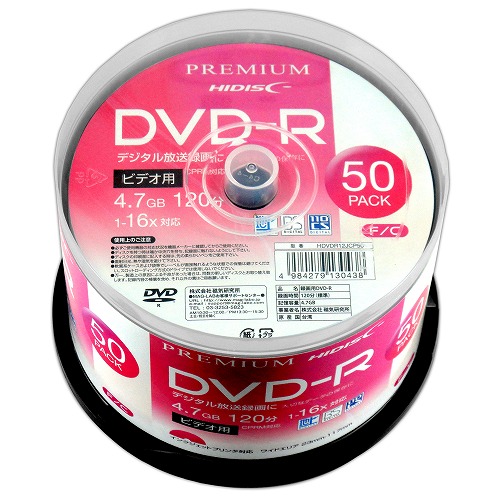 PREMIUM HIDISC DVD-R デジタル放送録画用 (CPRM対応) 16倍速 120分 ホワイトワイドプリンタブル スピンドルケース 50枚