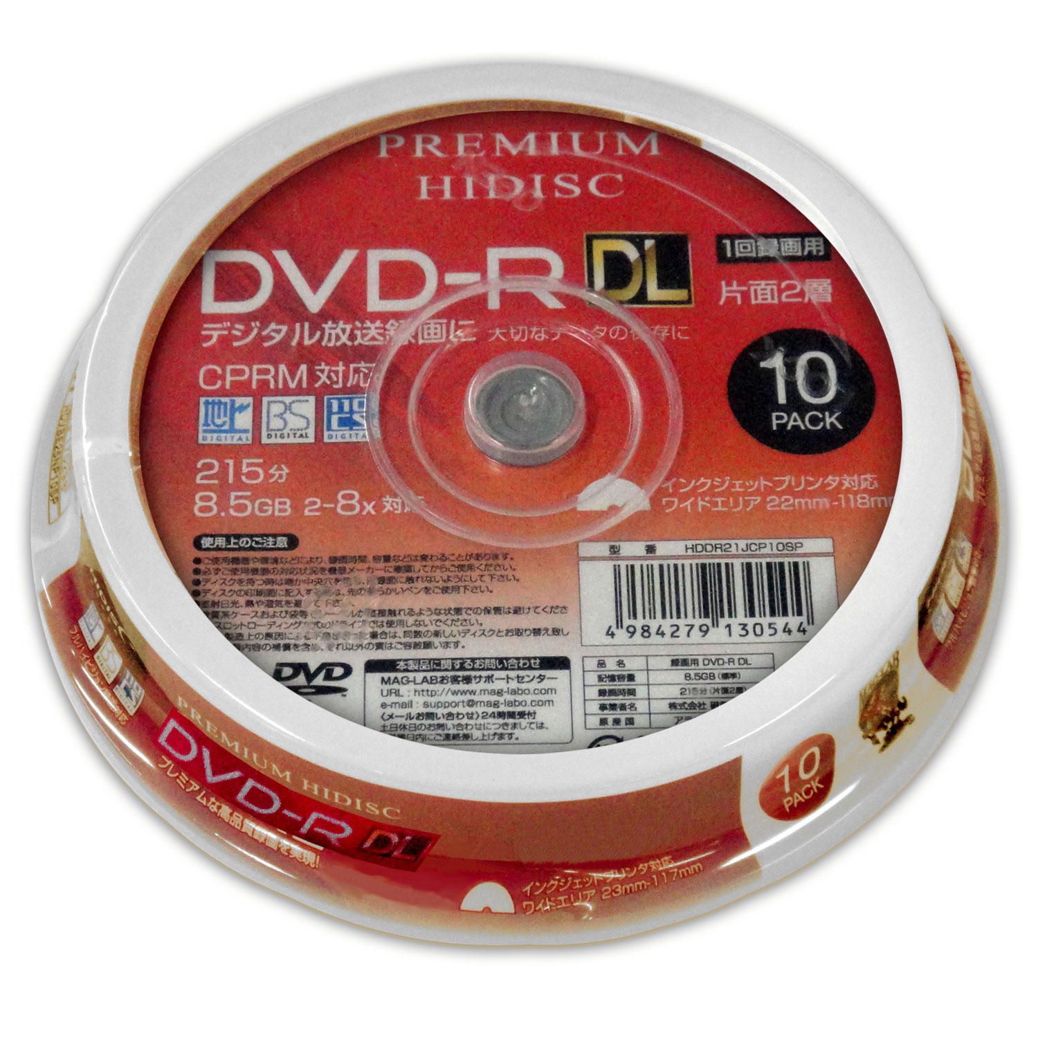 HIDISC CPRM対応 録画用 DVD-R DL 片面2層 8.5GB 10枚 8倍速対応 インクジェットプリンター対応