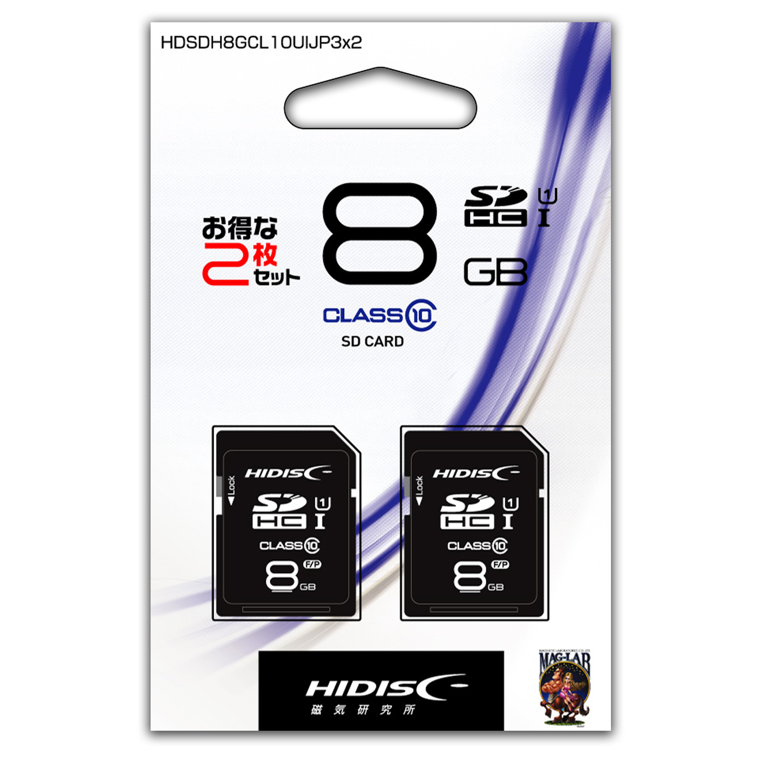 2枚組 HIDISC SDHCカード 8GB CLASS10 UHS-1対応 “超高速転送 Read70”