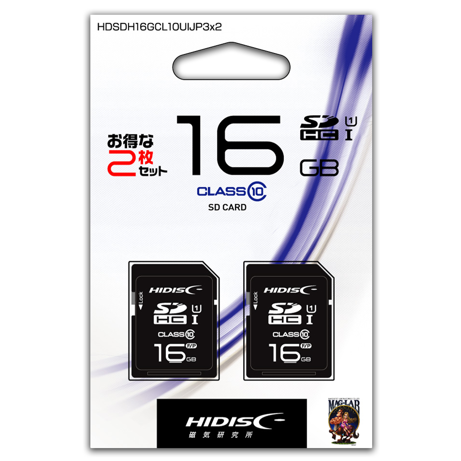 2枚組 HIDISC SDHCカード 16GB CLASS10 UHS-1対応 “超高速転送 Read70”