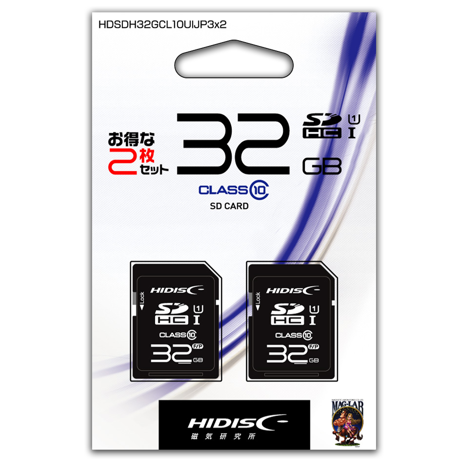 2枚組 HIDISC SDHCカード 32GB CLASS10 UHS-1対応 “超高速転送 Read70”