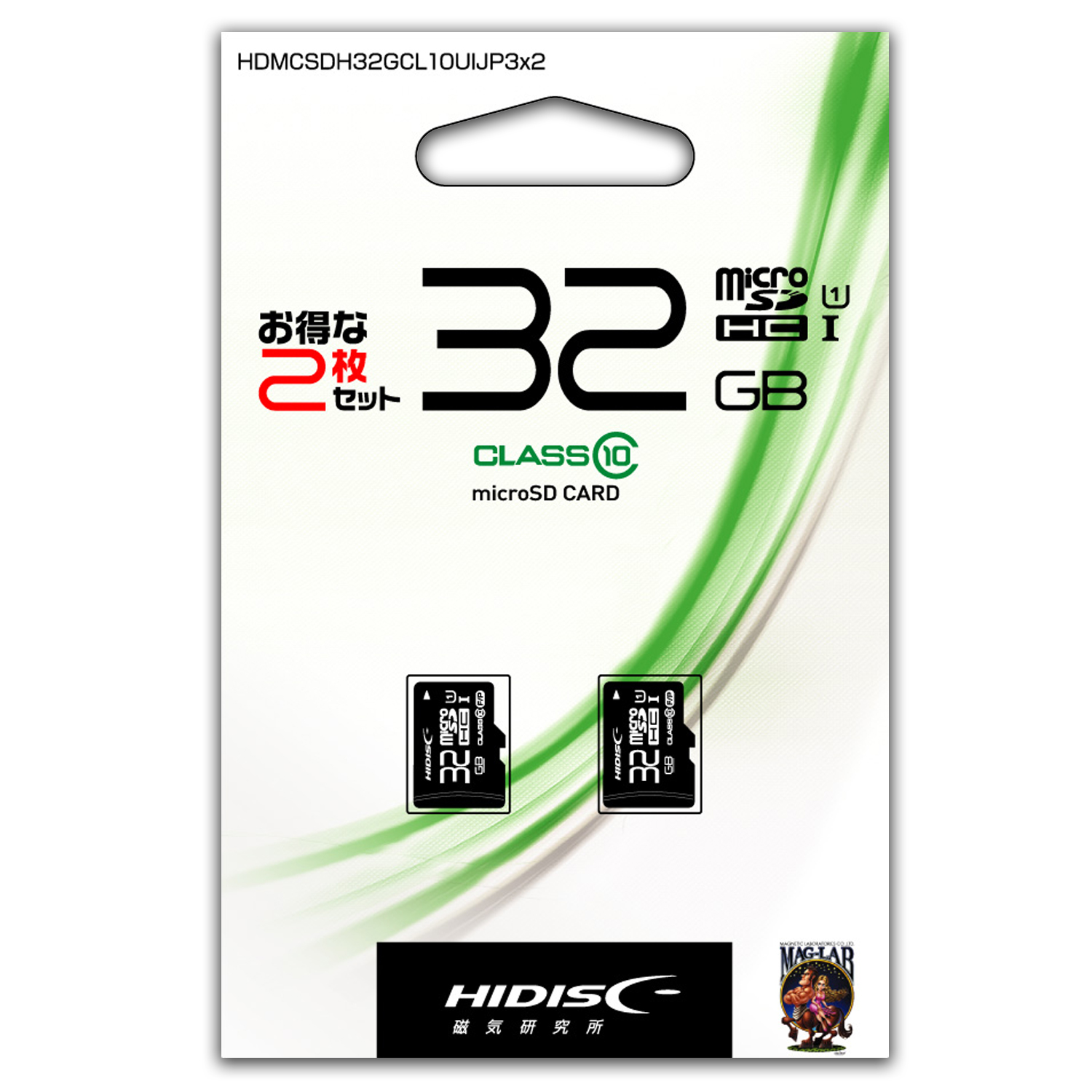 2枚組 HIDISC microSDHCカード 32GB CLASS10 UHS-1対応“最大読込速度70MB/s”