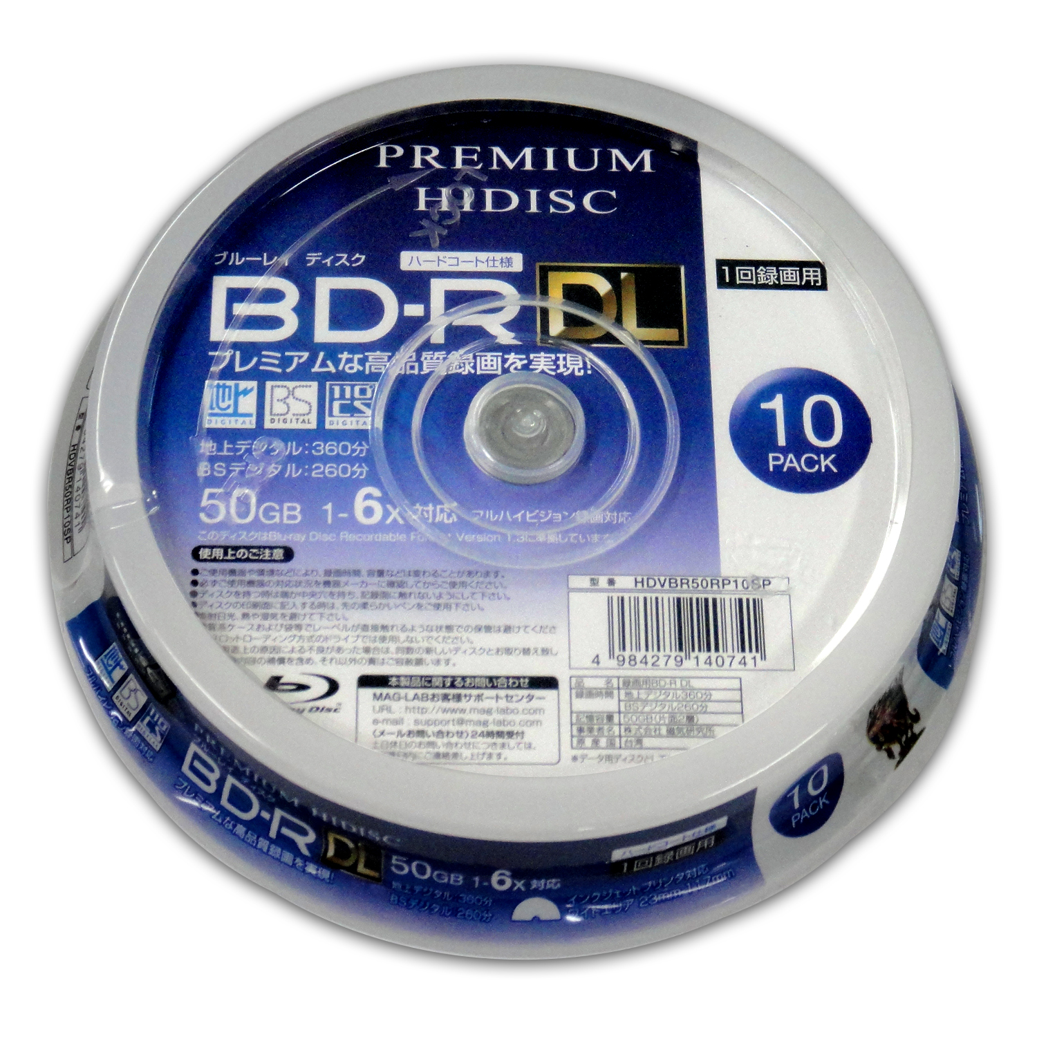 PREMIUM HIDISC BD-R DL 1回録画 6倍速 50GB 10枚 スピンドルケース