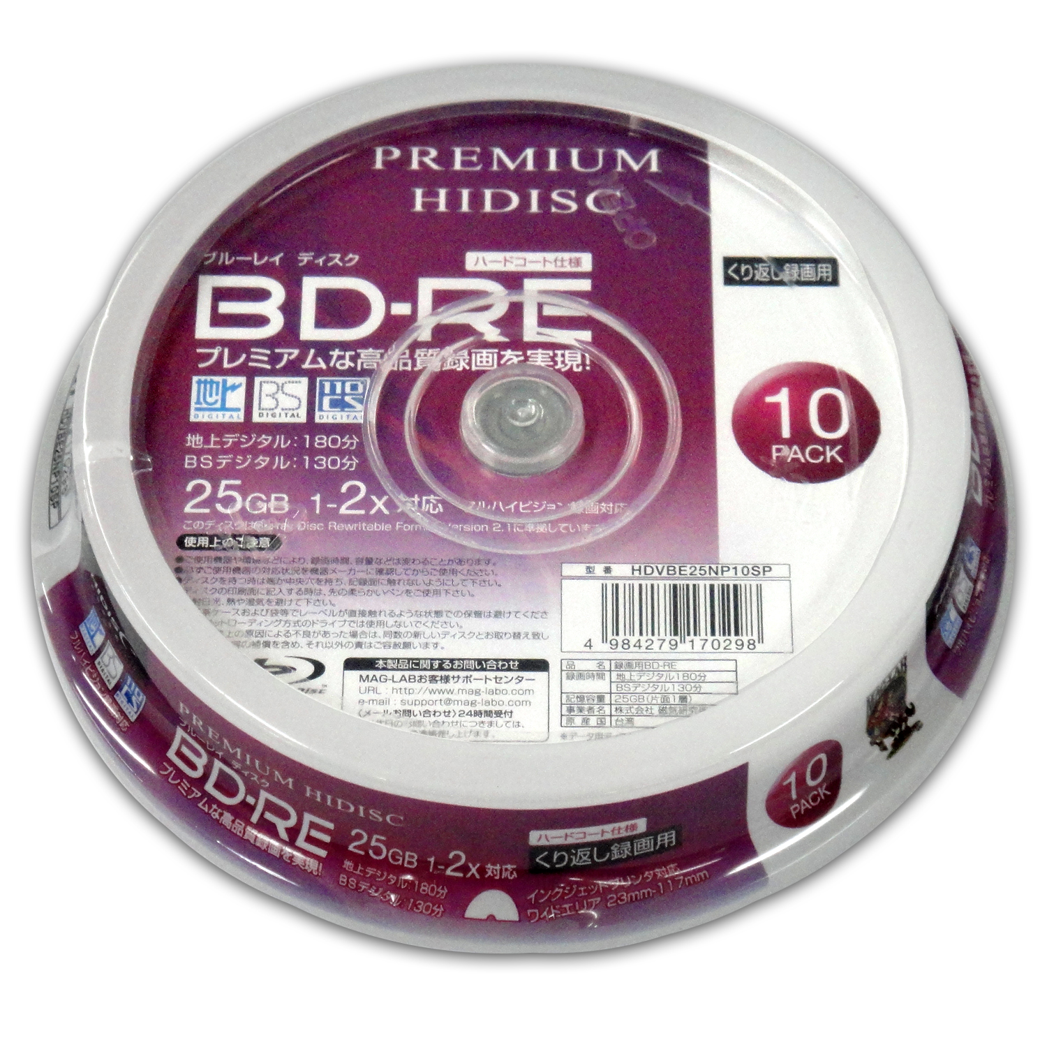 PREMIUM HIDISC  BD-RE くり返し録画 2倍速 25GB 10Pスピンドルケース