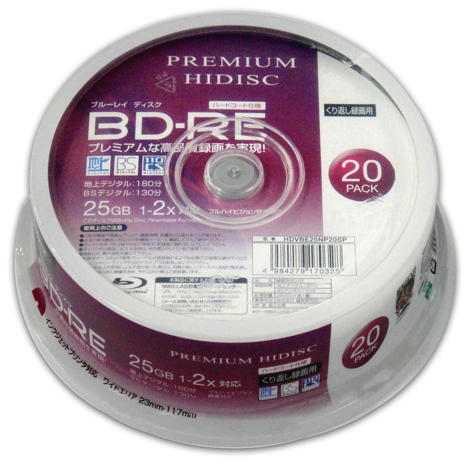 PREMIUM HIDISC  BD-RE くり返し録画 2倍速 25GB 20Pスピンドルケース
