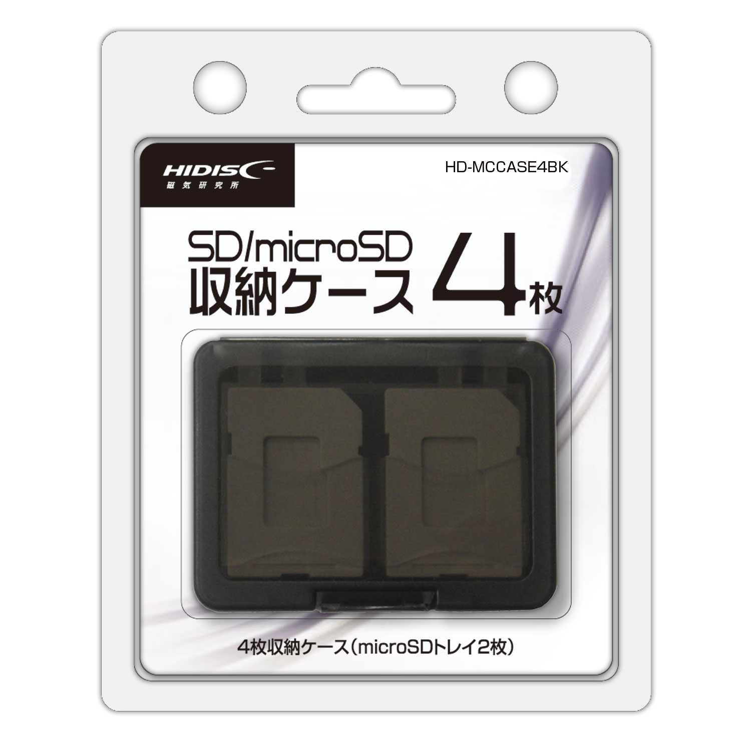 SD/microSD メモリーカード収納ケース 12枚収納用  HIDISC 株式会社磁気研究所