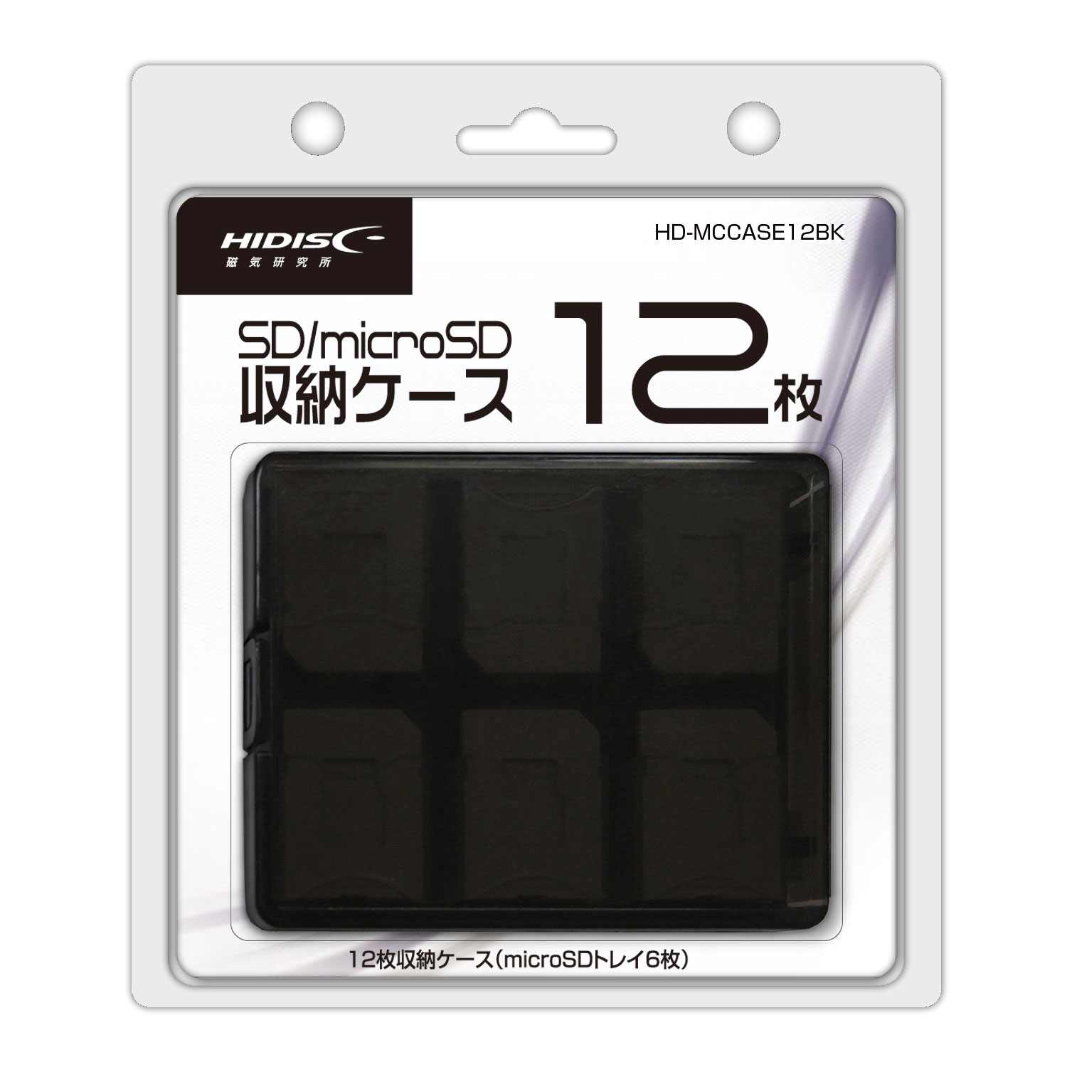 SD/microSD メモリーカード収納ケース 12枚収納用