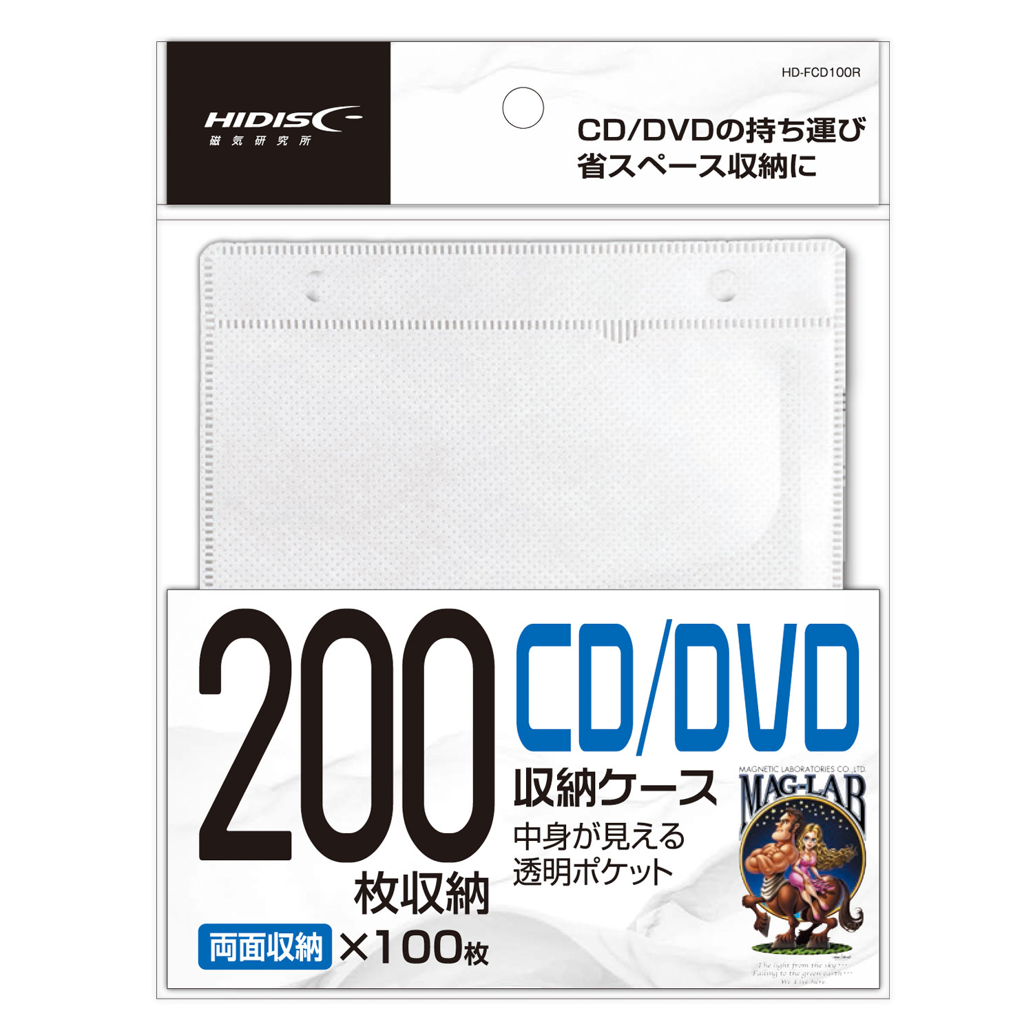 両面不織布100枚パック(白)200枚収納  CD、DVDケース　