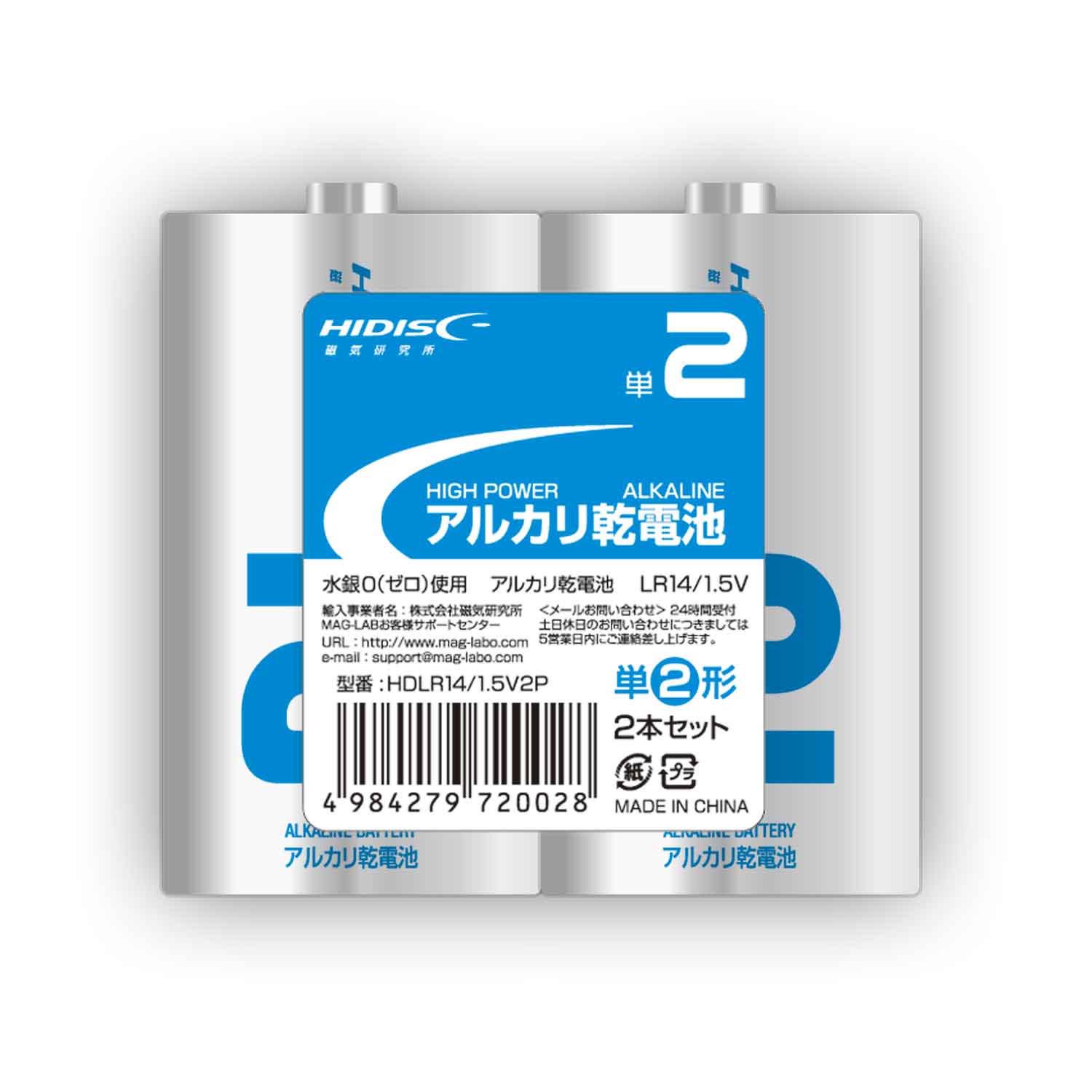 アルカリ乾電池 単3形20本パック HDLR6/1.5V20P | HIDISC 株式会社磁気