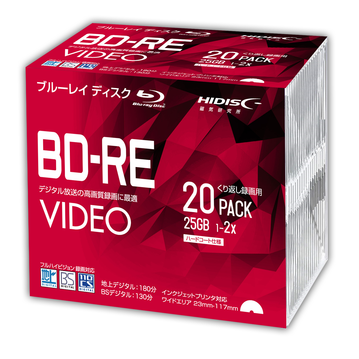 HIDISC BD-RE 2倍速 映像用デジタル放送対応 インクジェットプリンタ対応20枚　スリムケース