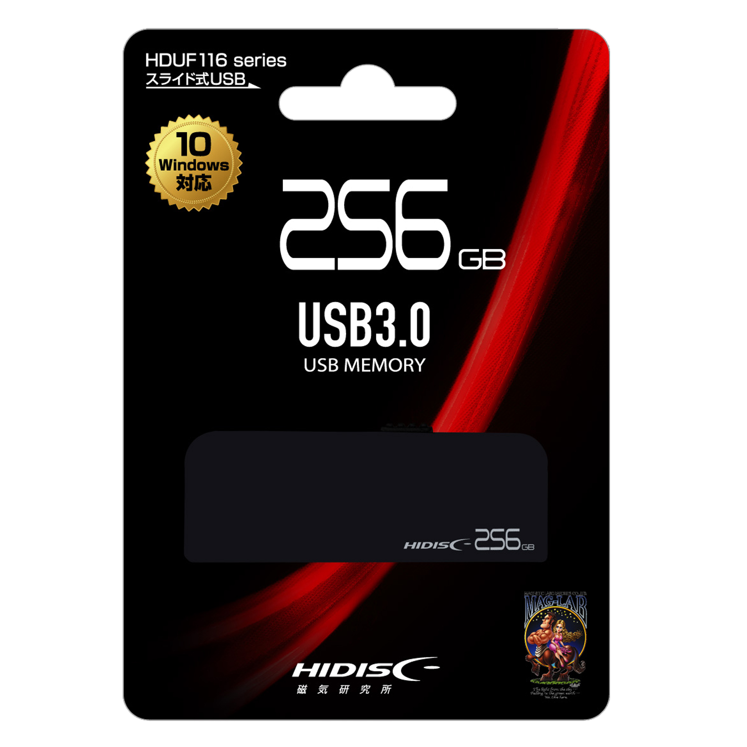 HIDISC USB 3.0 フラッシュドライブ 256GB スライド式 HDUF116S256G3
