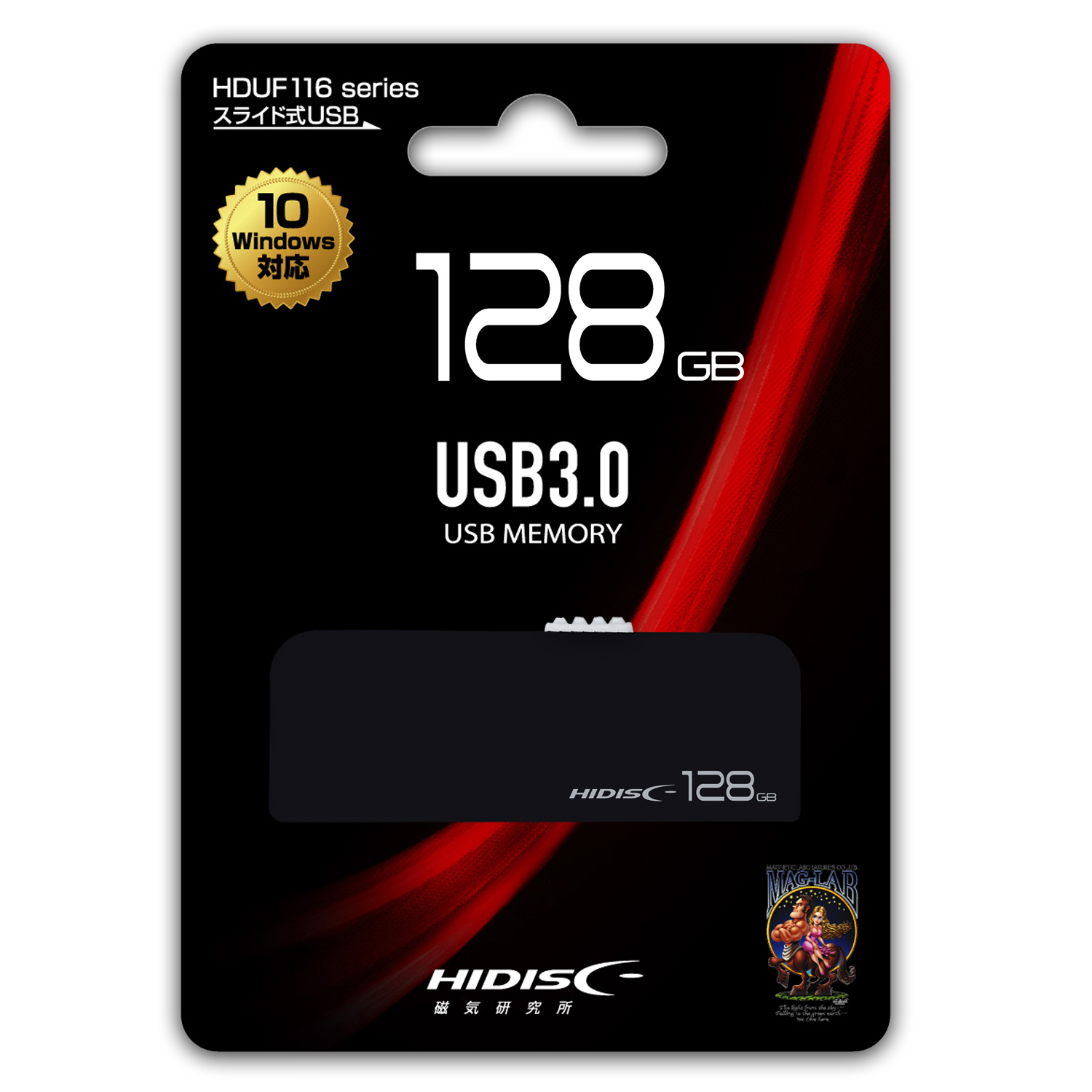 HIDISC USB 3.0 フラッシュドライブ 128GB スライド式 HDUF116S128G3