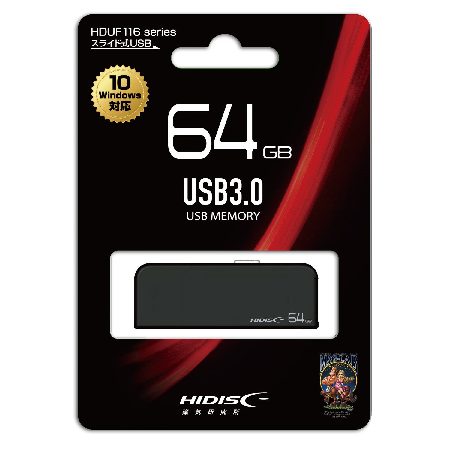 HIDISC USB 3.0 フラッシュドライブ 64GB スライド式 HDUF116S64G3