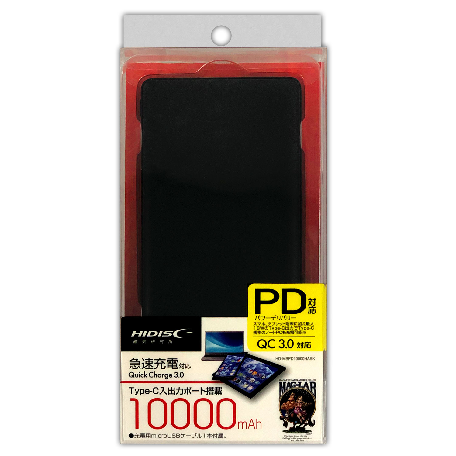 HIDISC PD対応 Type-C 出力ポート搭載10000mAH モバイルバッテリー