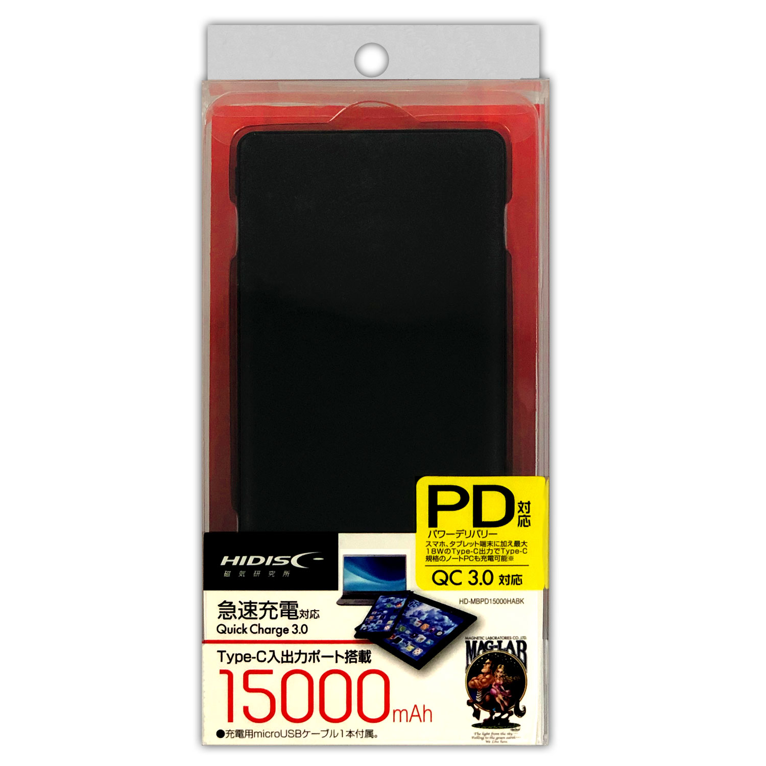 HIDISC PD対応 Type-C 出力ポート搭載15000mAH モバイルバッテリー