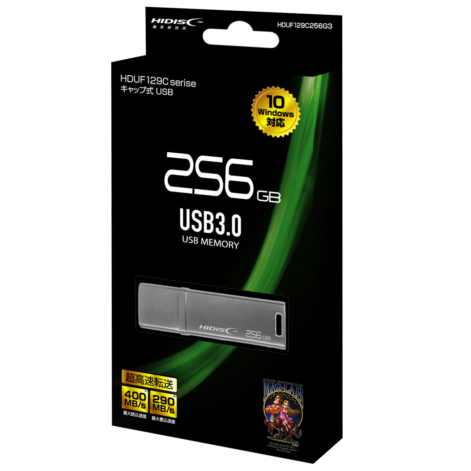 高速転送 HIDISC USB 3.0 フラッシュドライブ 256GB シルバー キャップ式　HDUF129C256G3