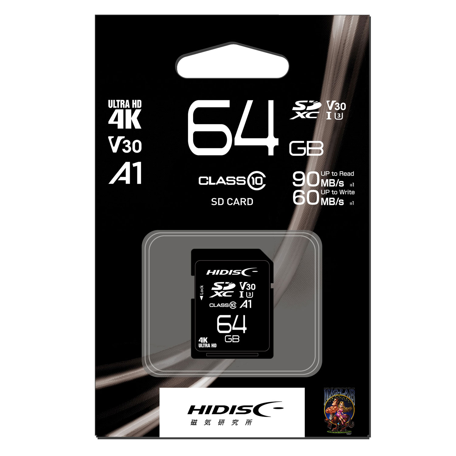 HIDISC 超高速SDXCカード 64GB CLASS10 UHS-I Speed class3, A1対応