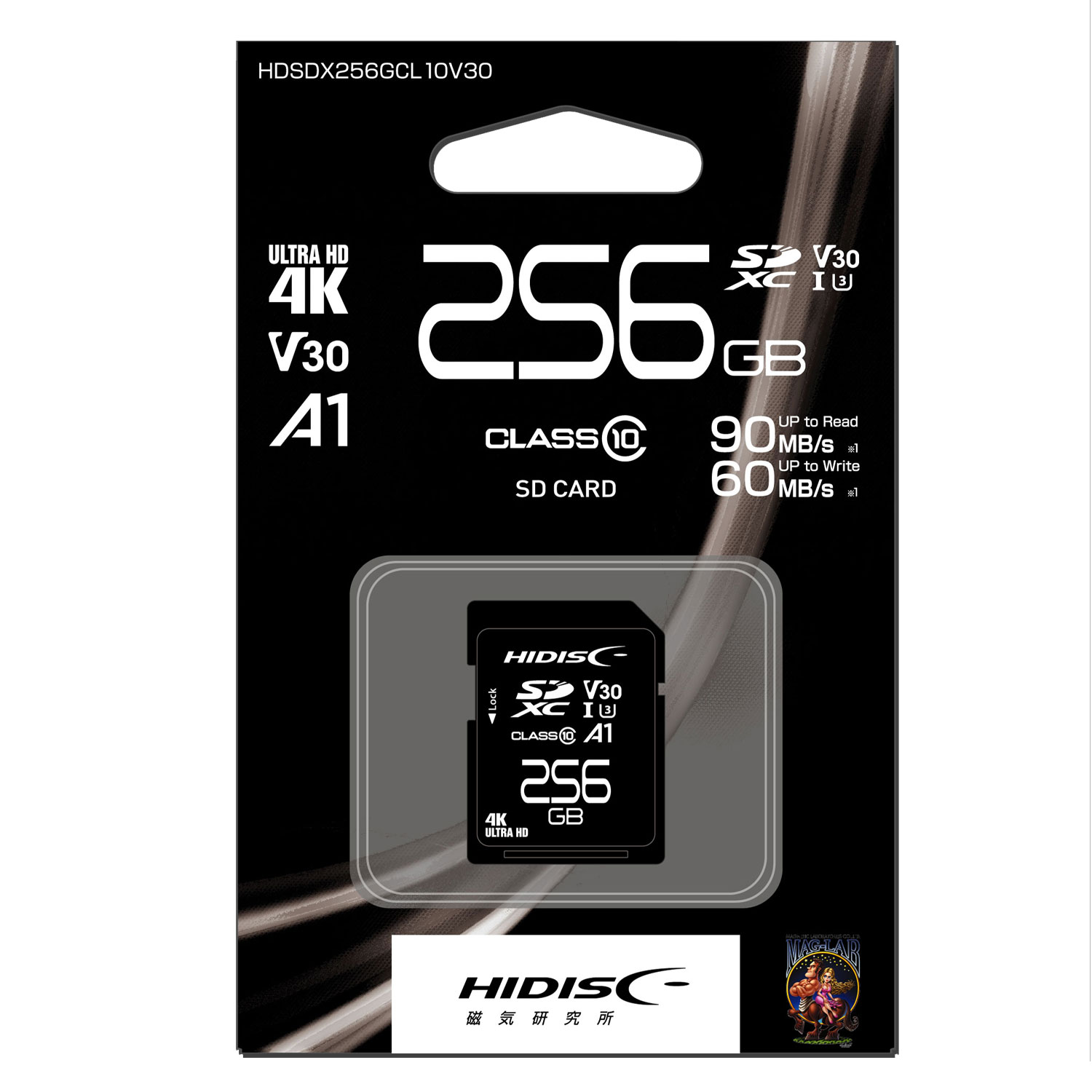 HIDISC 超高速SDXCカード 256GB CLASS10 UHS-I Speed class3, A1対応