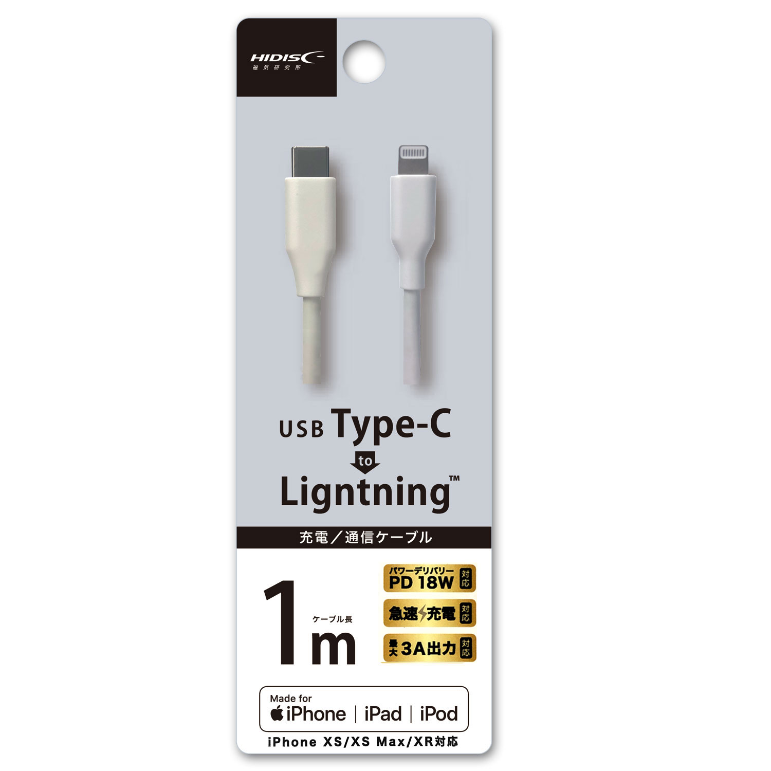 HIDISC PD18W, 最大3A出力 USB Type-C to Lightning 充電/通信ケーブル