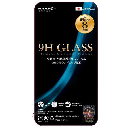 HIDISC 2.5D強化保護ガラスフィルム for iPhone6, 7, 8