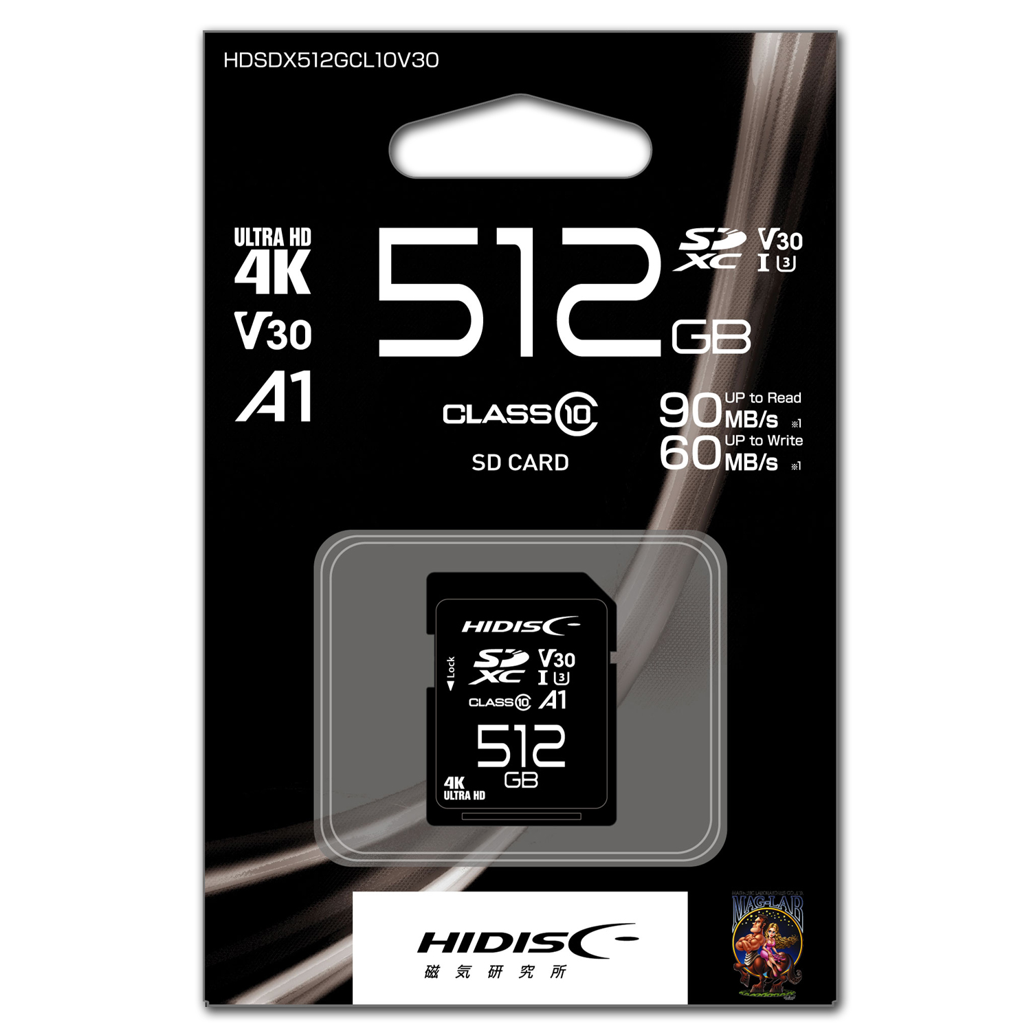 メーカー 送料無料 HIDISC 超高速SDXCカード 512GB UHS-I Class10 U3/V30対応