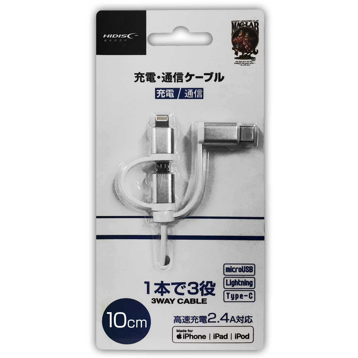 【Apple認証品】HIDISC 1本で3役 Lightning, microUSB, Type-Cケーブル 10cm ホワイト高速充電2.4A対応  HD-3IN101WH