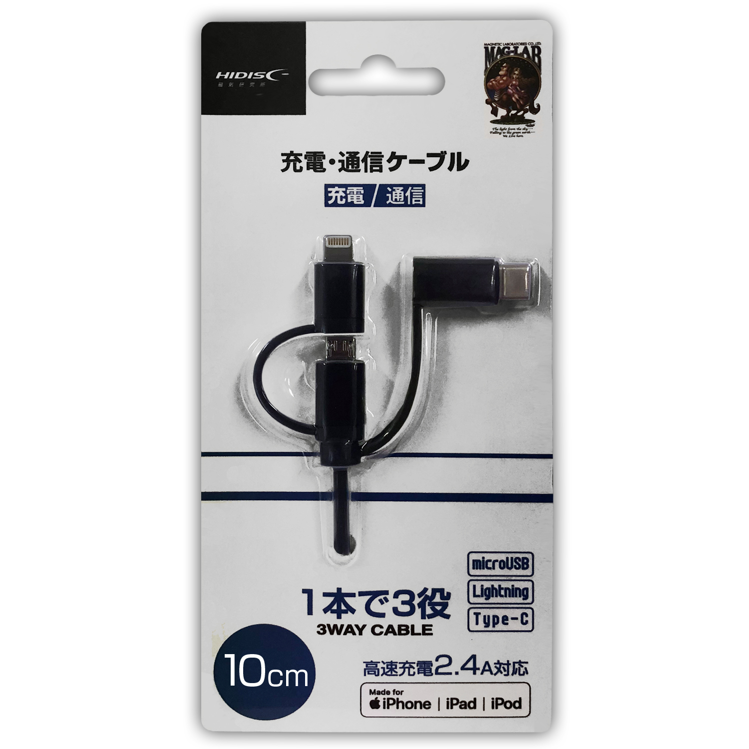 【Apple認証品】HIDISC 1本で3役 Lightning, microUSB, Type-Cケーブル 10cm ブラック高速充電2.4A対応  HD-3IN101BK