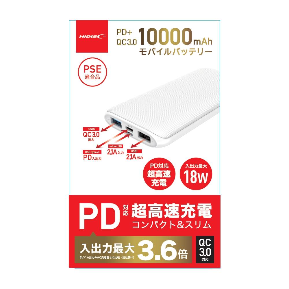 Hidisc Pd Qc3 0対応 Type C 入出力ポート搭載mah モバイルバッテリー Hd Mbpdqcgfwh Hidisc 株式会社磁気研究所