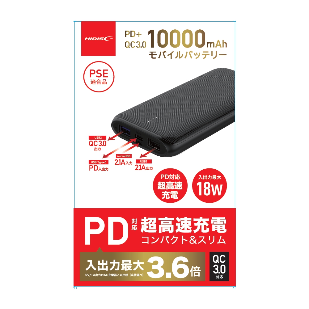 HIDISC PD+QC3.0対応 Type-C 入出力ポート搭載10000mAh モバイルバッテリー HD-MBPDQC10000GFBK