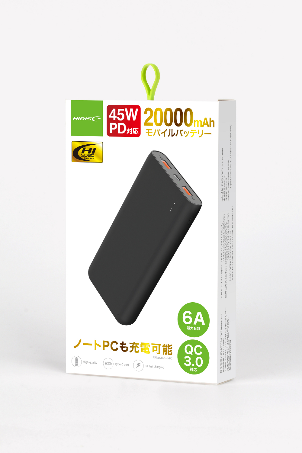 HIDISC 45W PD, QC3.0対応 20000mAhモバイルバッテリー ブラック HD-MBPD45W20000BTBK