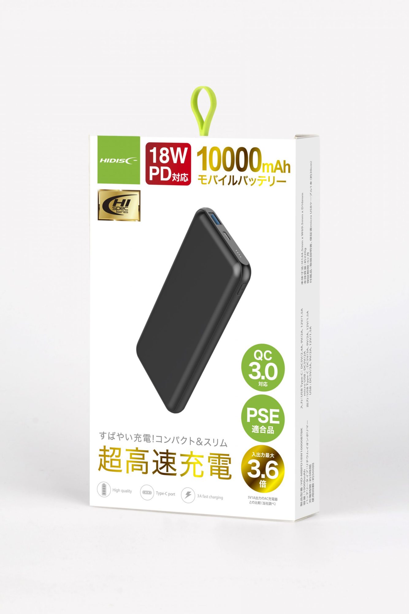 HIDISC 18W PD, QC3.0対応 10000mAhモバイルバッテリー ブラック HD 
