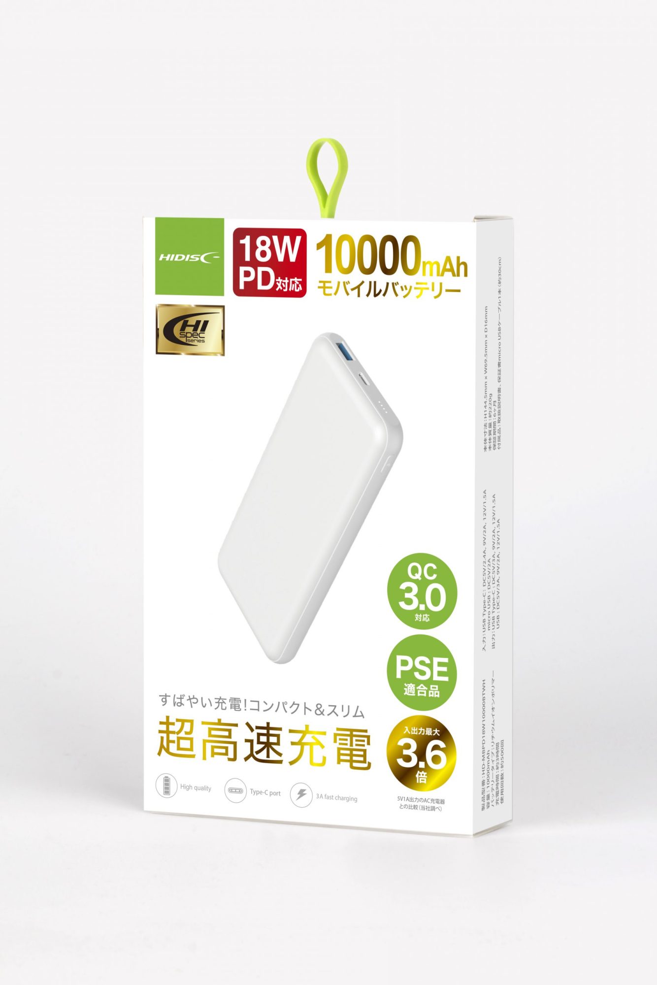 HIDISC 18W PD, QC3.0対応 10000mAhモバイルバッテリー ホワイト HD-MBPD18W10000BT