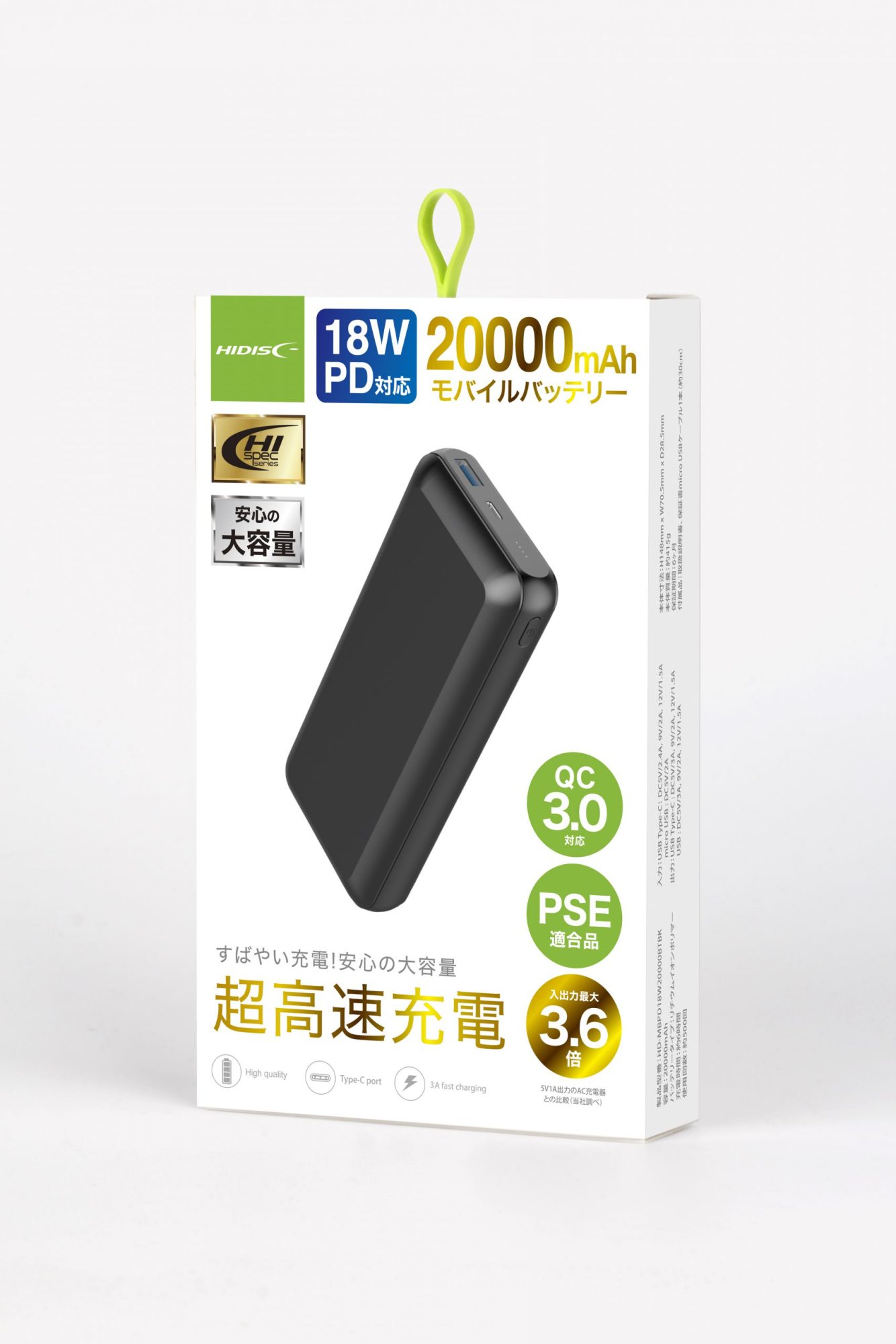 HIDISC 18W PD, QC3.0対応 20000mAhモバイルバッテリー ブラック HD-MBPD18W20000BTBK