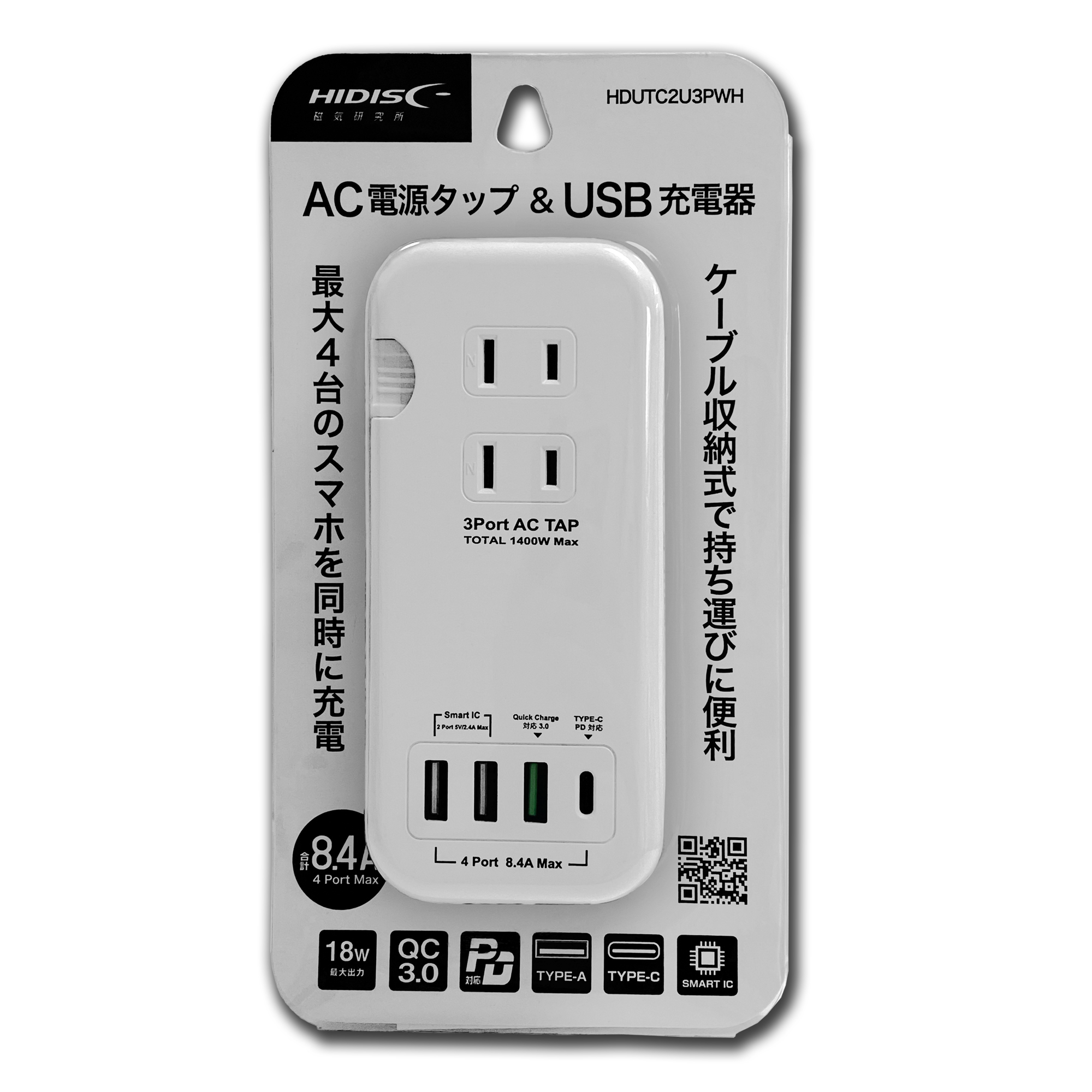 HIDISC 最大出力18W QC3.0 PD対応 AC電源タップ & USB充電器　HDUTC2U3PWH