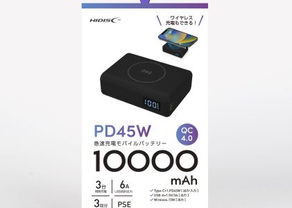 HIDISC 卵サイズで PC も充電可能なモバイルバッテリー PD45W対応　HD2-MBPD45W10TGBK