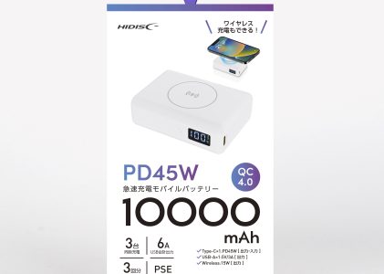 HIDISC 卵サイズで PC も充電可能なモバイルバッテリー PD45W対応　HD2-MBPD45W10TGWH