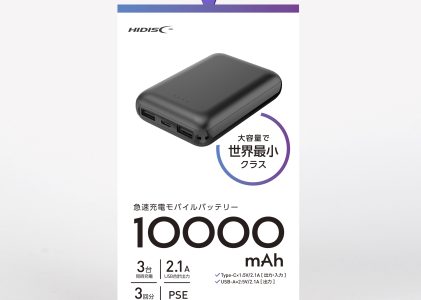 HIDISC 世界最小クラス 10000mAh モバイルバッテリーHIDISC 世界最小クラス HD2-MBTC10000BK ブラック
