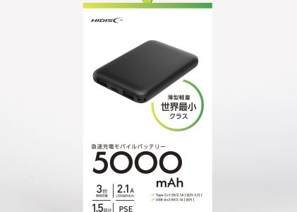 HIDISC 世界最小クラス 5000mAh モバイルバッテリー HD2 MBTC5000BK ブラック