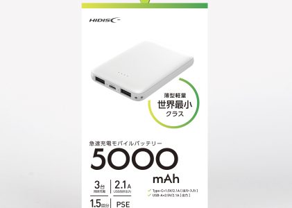 HIDISC 世界最小クラス 5000mAh モバイルバッテリー HD2 MBTC5000WH ホワイト