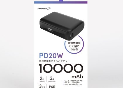 HIDISC ハーフサイズ 10000mAh PD20W対応 モバイルバッテリー HD2-MBTCH10000PD20BK