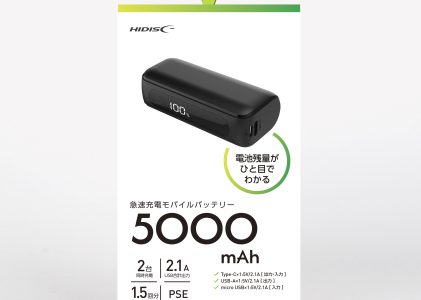 HIDISC ハーフサイズ 5000mAh モバイルバッテリー HD2-MBTCH5000BK
