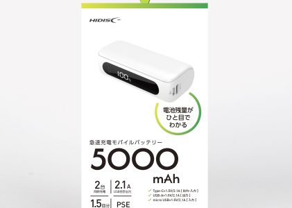 HIDISC ハーフサイズ 5000mAh モバイルバッテリー HD2-MBTCH5000WH