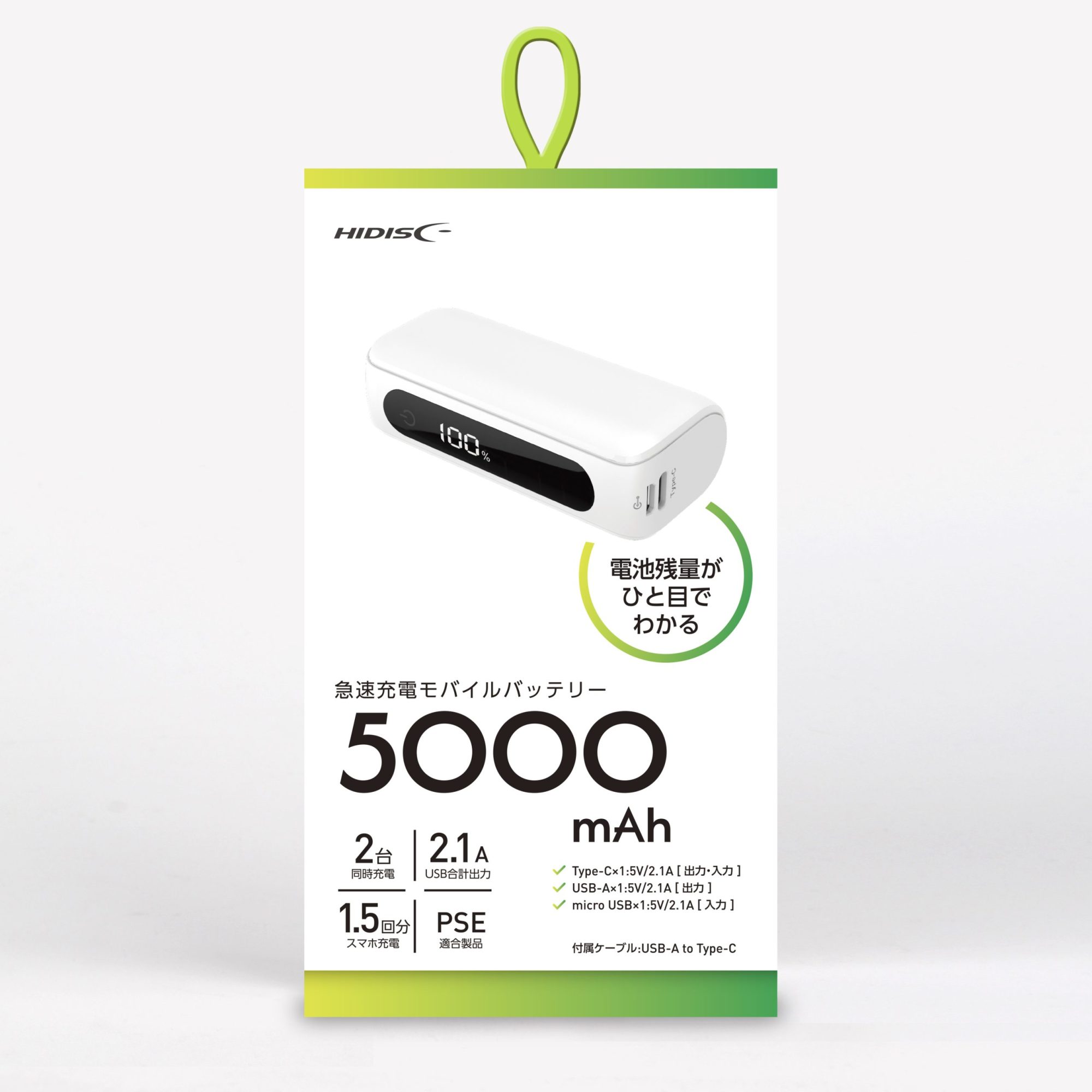 HIDISC ハーフサイズ 5000mAh モバイルバッテリー HD2-MBTCH5000WH