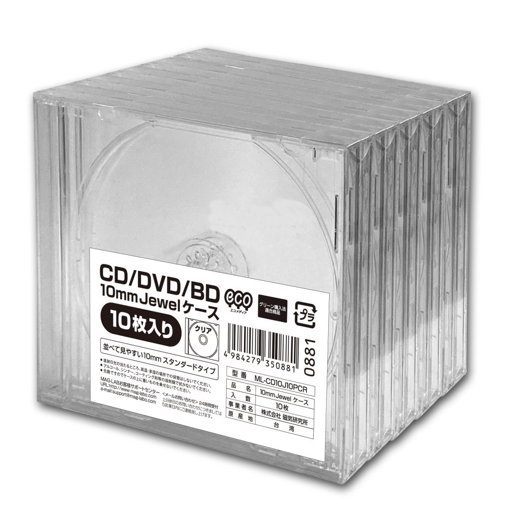 CD/DVD/BD 1枚収納 10mmスリムケース 2枚 | HIDISC 株式会社磁気研究所 CD/DVD/BD 1枚収納 10mmスリムケース 2枚 | HIDISC 株式会社磁気研究所