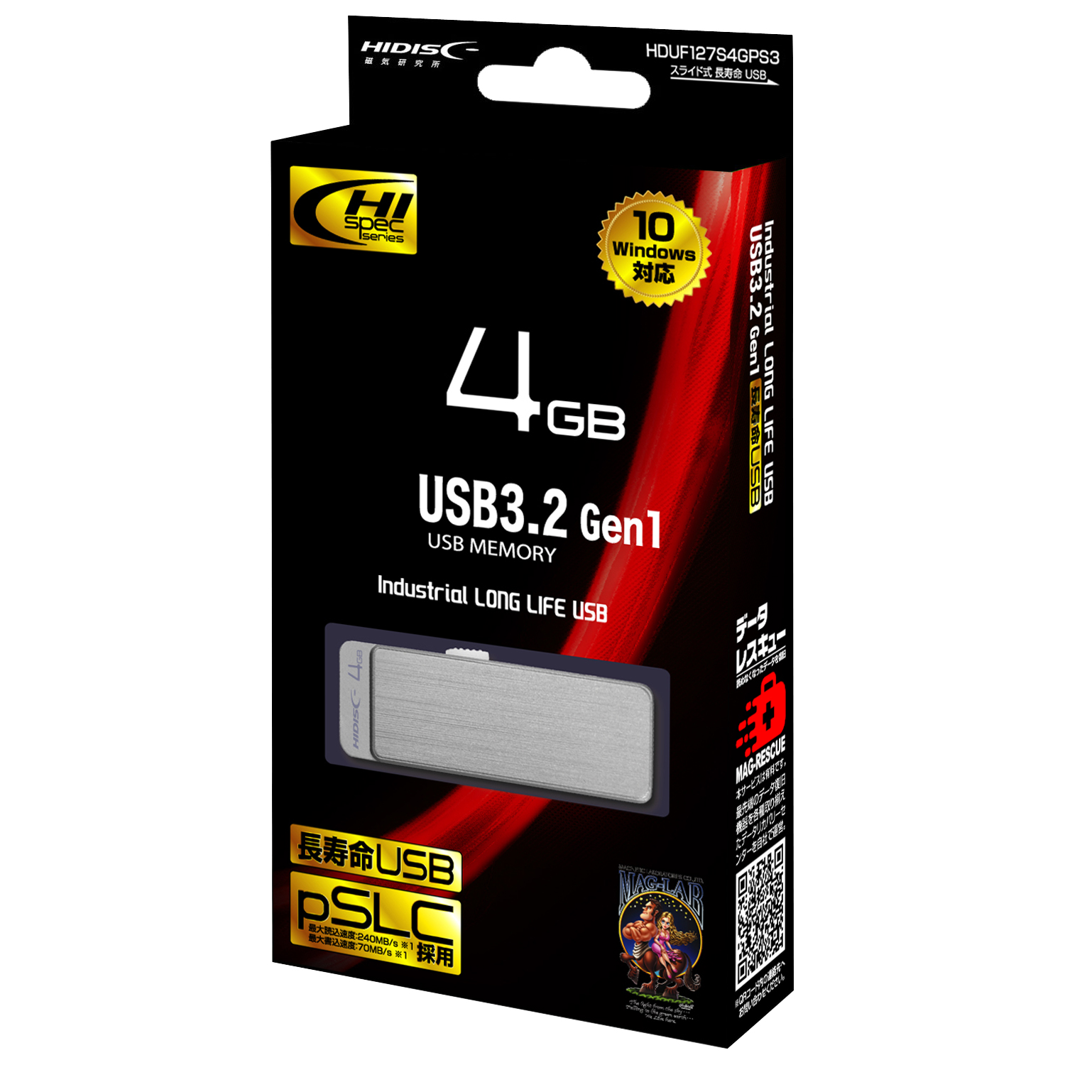 HIDISC USB 3.2 Gen1 スライド式　産業機器用フラッシュで用いられるpSLC技術採用 長寿命USBフラッシュドライブ4GB　