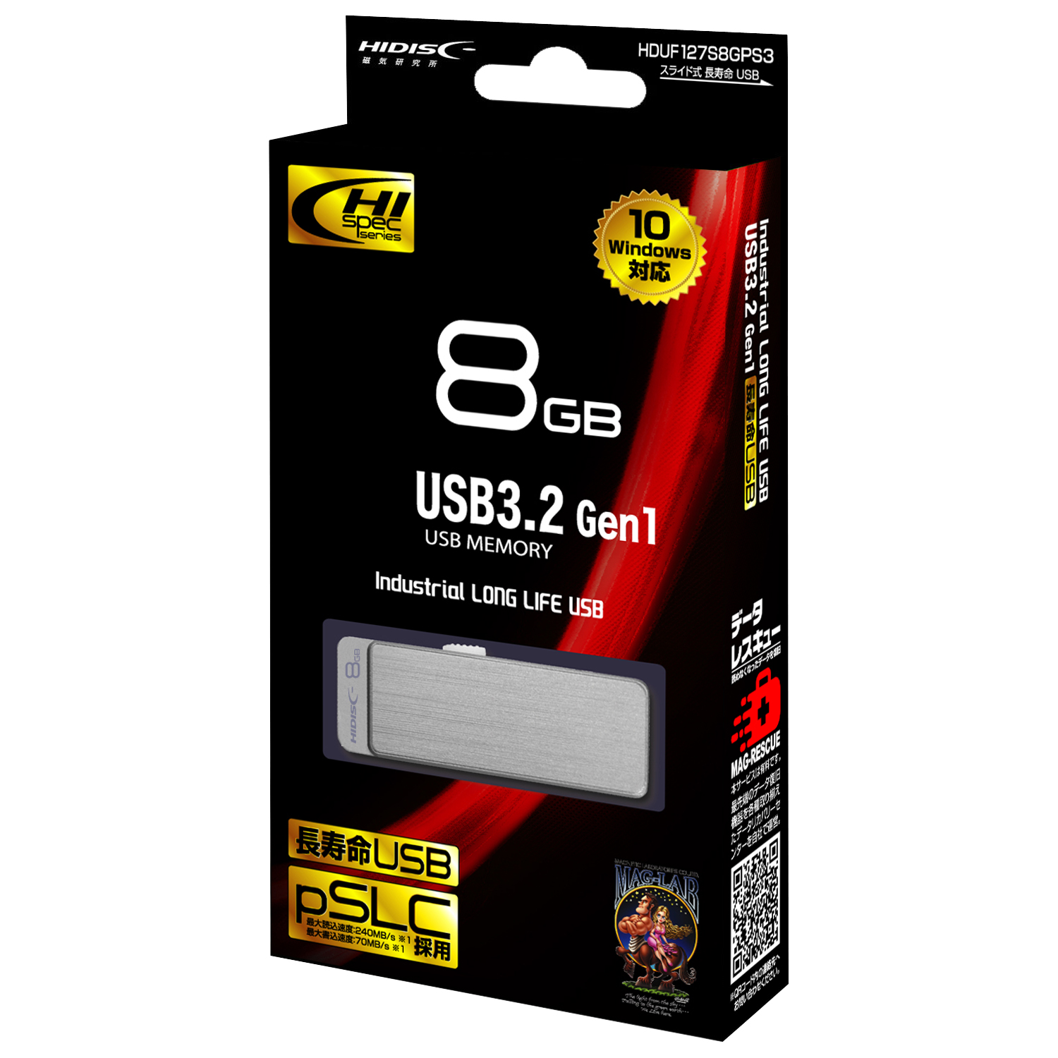 HIDISC USB 3.2 Gen1 スライド式　産業機器用フラッシュで用いられるpSLC技術採用 長寿命USBフラッシュドライブ8GB　