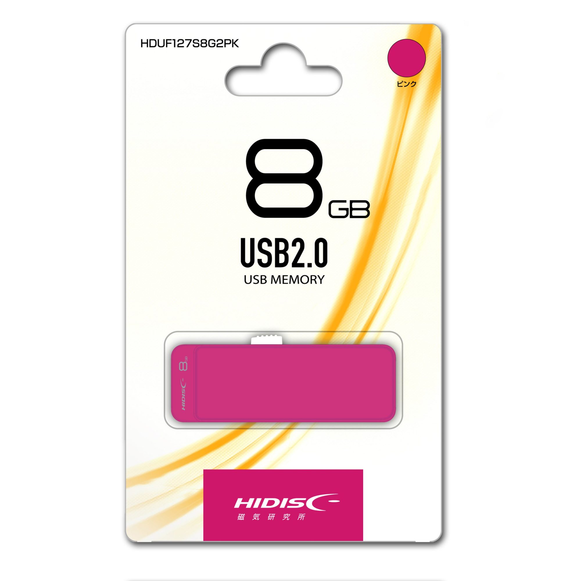 HIDISC USB 2.0 フラッシュドライブ 8GB　ピンク