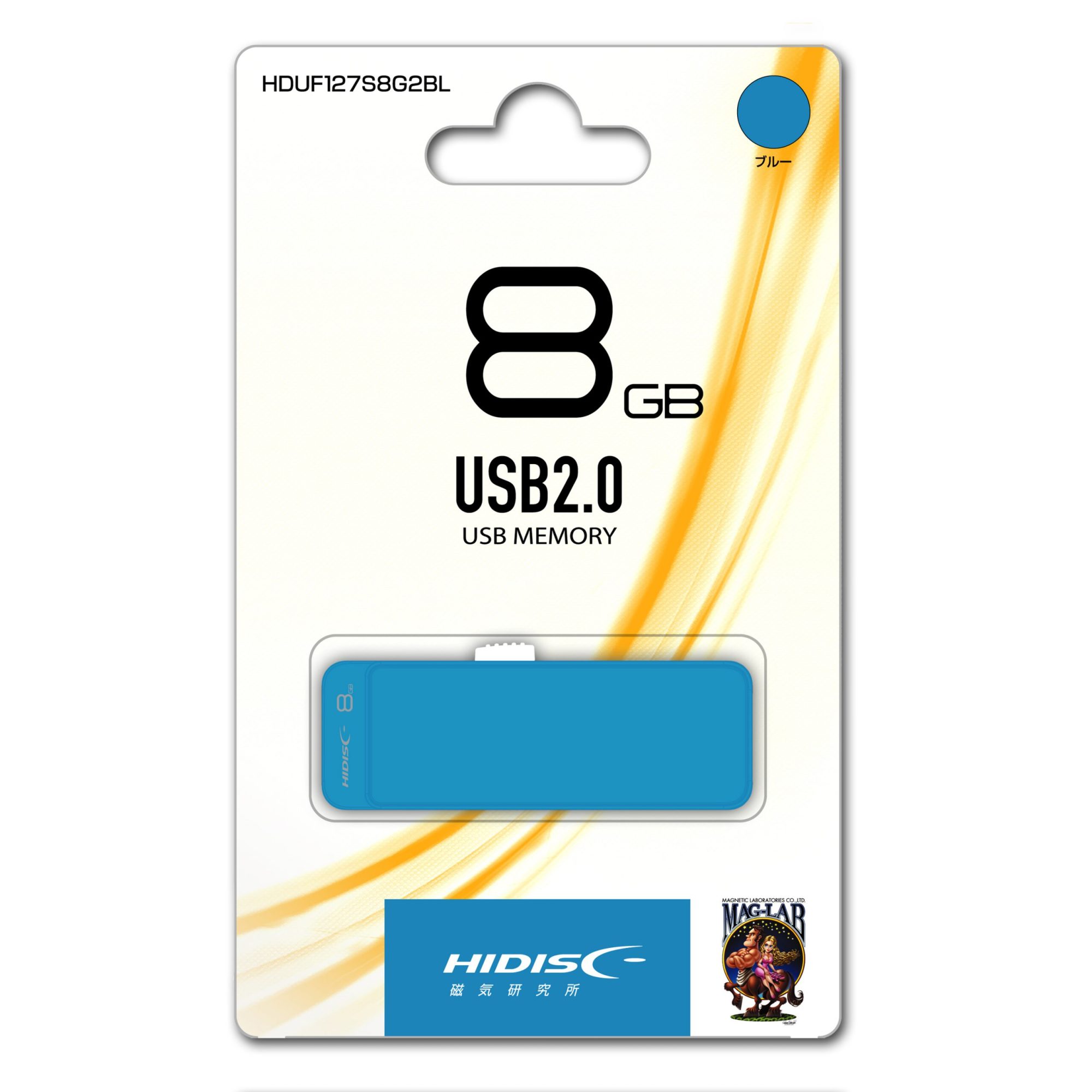HIDISC USB 2.0 フラッシュドライブ 8GB　ブルー